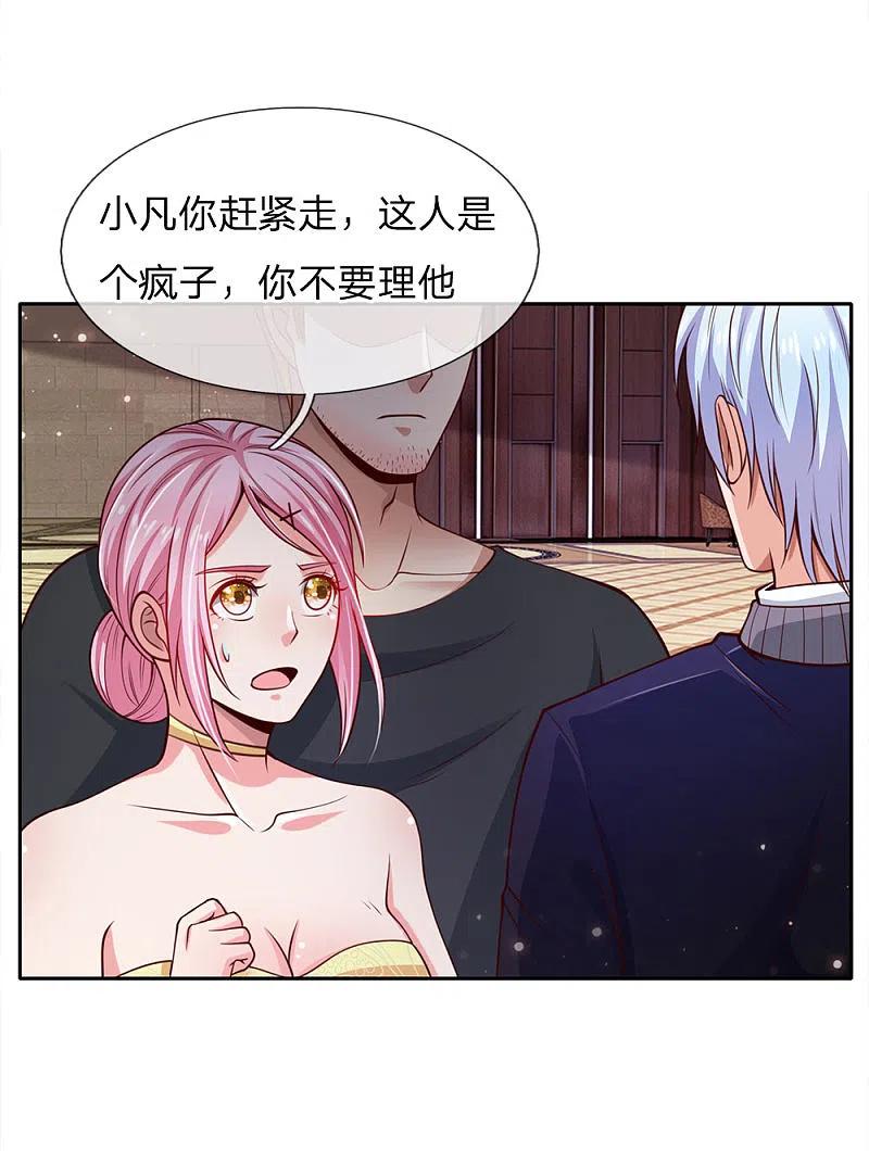 《我是大仙尊》第37话 苍龙预备，楚家雪峰 第22页