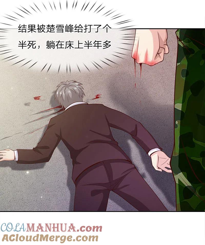 《我是大仙尊》第37话 苍龙预备，楚家雪峰 第11页