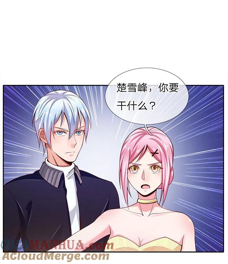 《我是大仙尊》第37话 苍龙预备，楚家雪峰 第13页