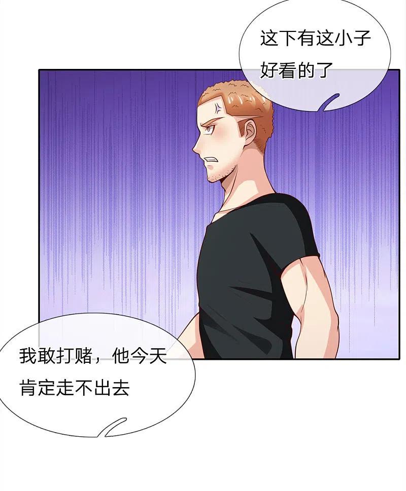 《我是大仙尊》第37话 苍龙预备，楚家雪峰 第6页