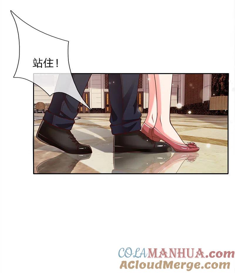 《我是大仙尊》第37话 苍龙预备，楚家雪峰 第3页