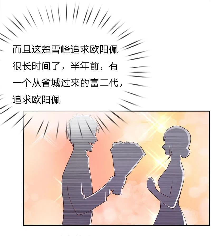 《我是大仙尊》第37话 苍龙预备，楚家雪峰 第10页