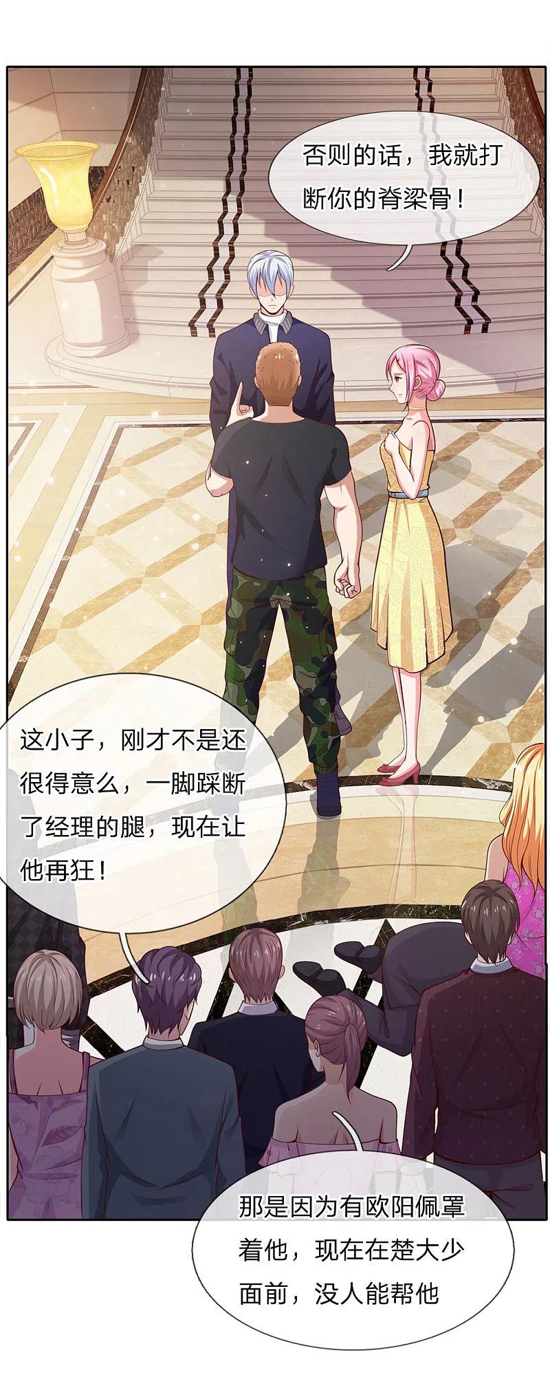 《我是大仙尊》第37话 苍龙预备，楚家雪峰 第18页