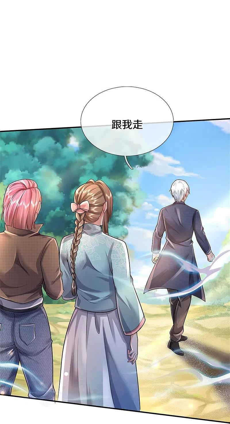 《我是大仙尊》第374话 超绝凡人，蜀山结界 第20页