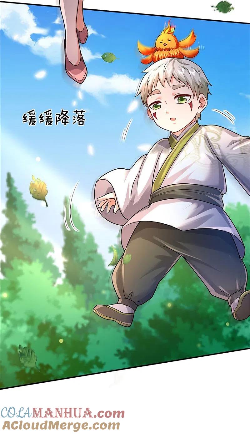 《我是大仙尊》第374话 超绝凡人，蜀山结界 第15页