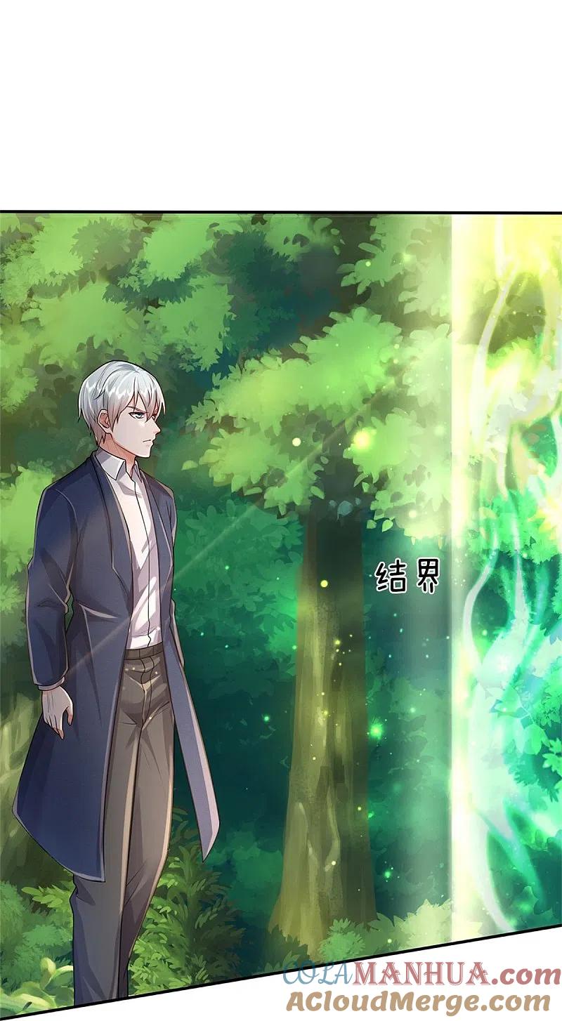 《我是大仙尊》第374话 超绝凡人，蜀山结界 第23页