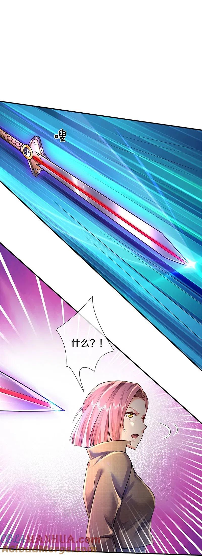 《我是大仙尊》第374话 超绝凡人，蜀山结界 第27页