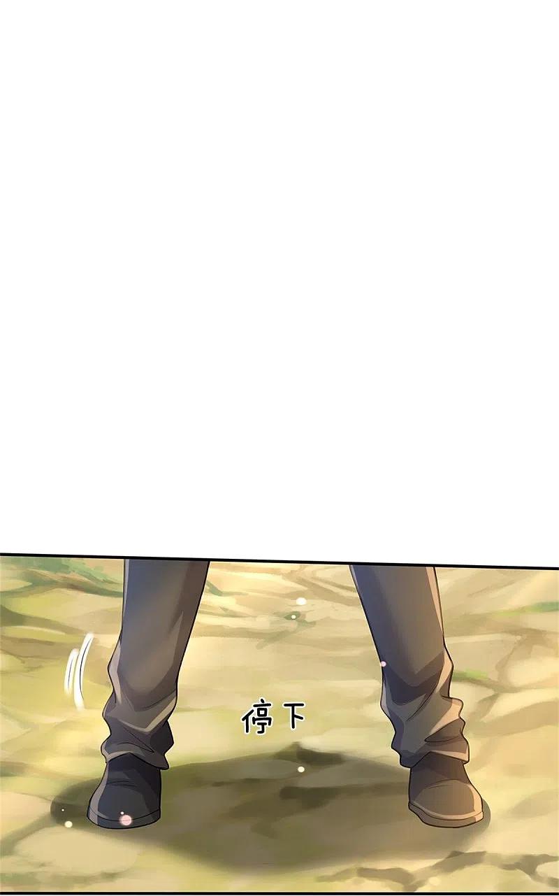 《我是大仙尊》第374话 超绝凡人，蜀山结界 第22页