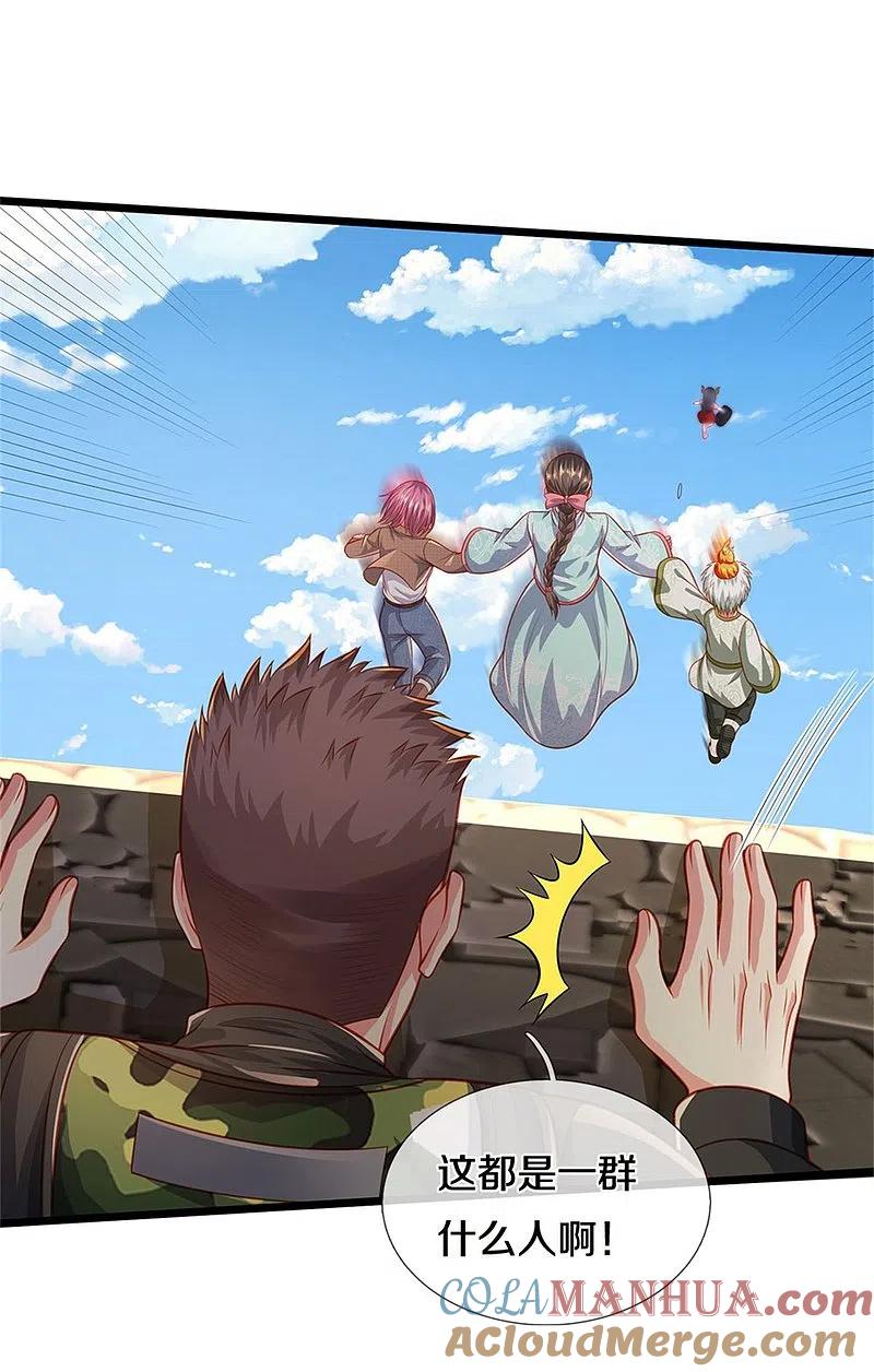 《我是大仙尊》第374话 超绝凡人，蜀山结界 第11页