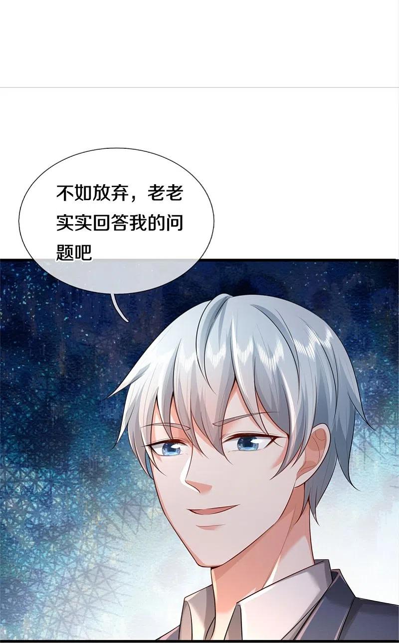 《我是大仙尊》第375话 蜀山剑派，力不能敌 第24页