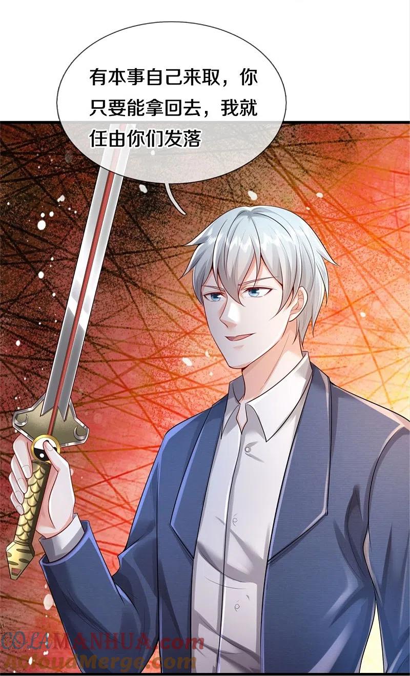 《我是大仙尊》第375话 蜀山剑派，力不能敌 第11页