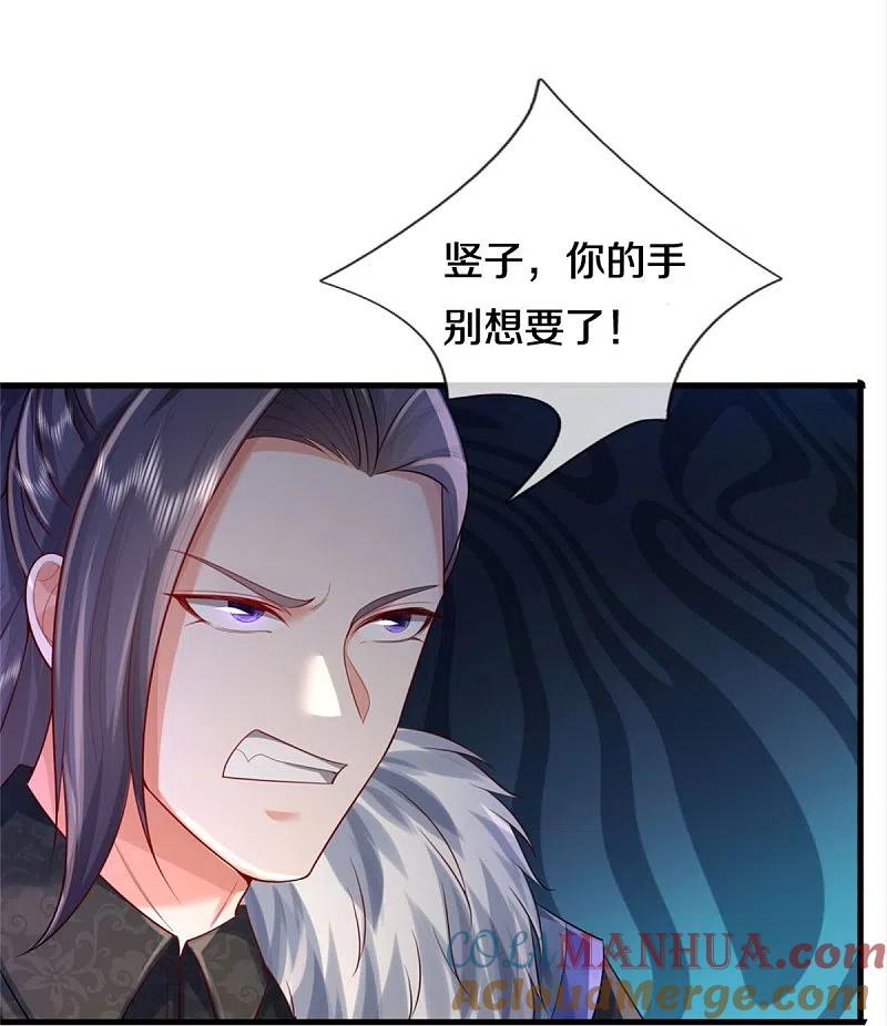 《我是大仙尊》第375话 蜀山剑派，力不能敌 第13页