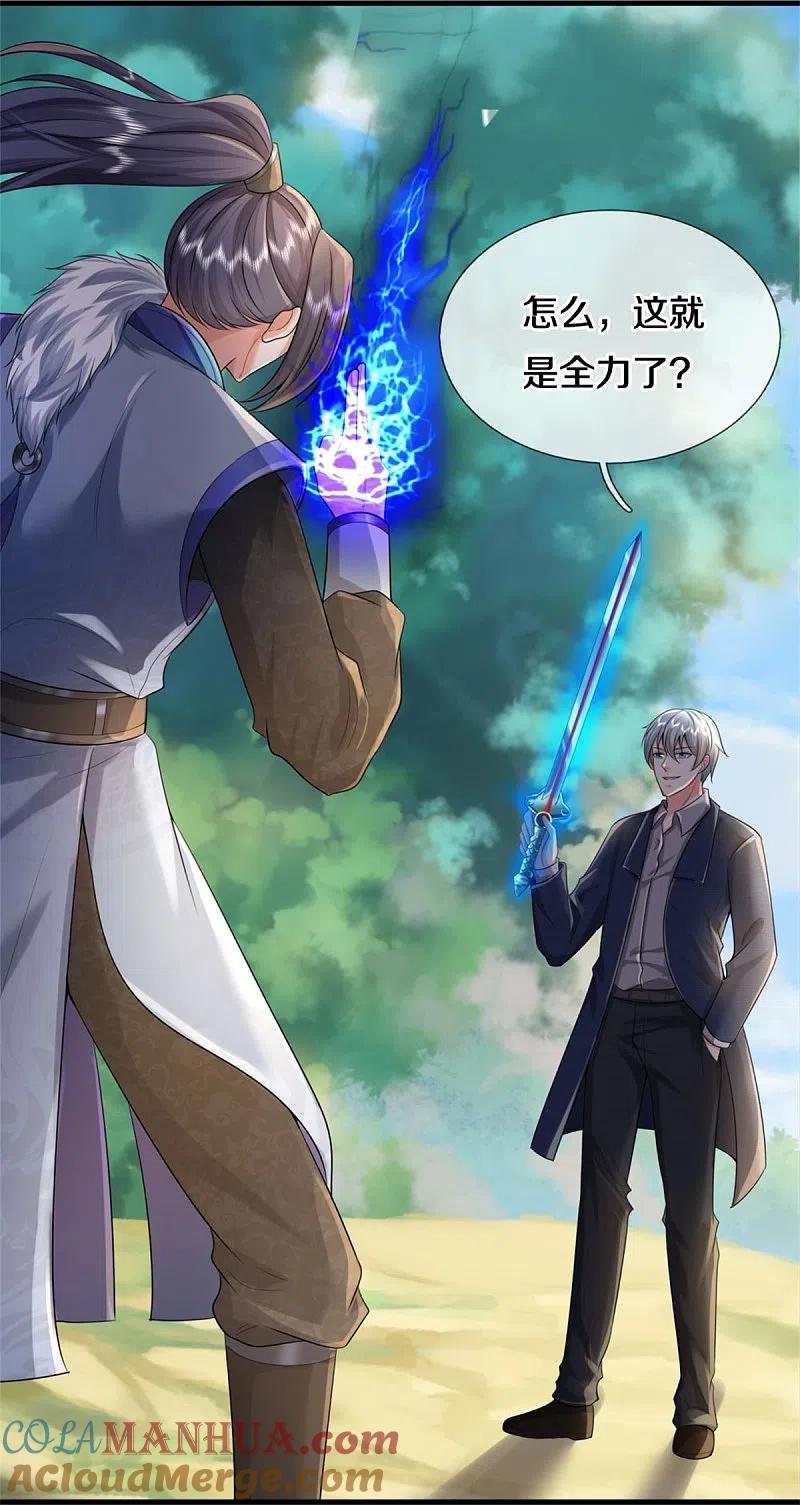 《我是大仙尊》第375话 蜀山剑派，力不能敌 第23页