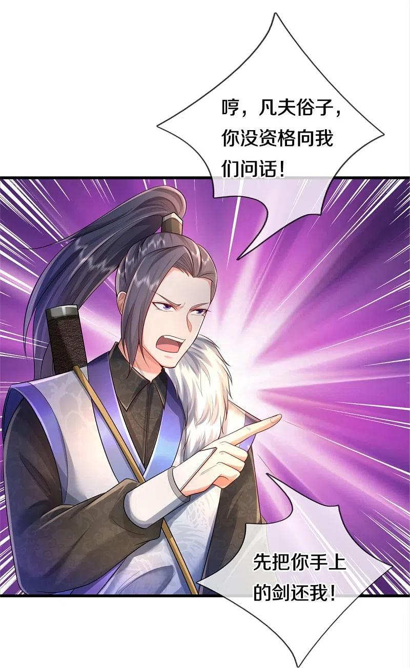 《我是大仙尊》第375话 蜀山剑派，力不能敌 第10页
