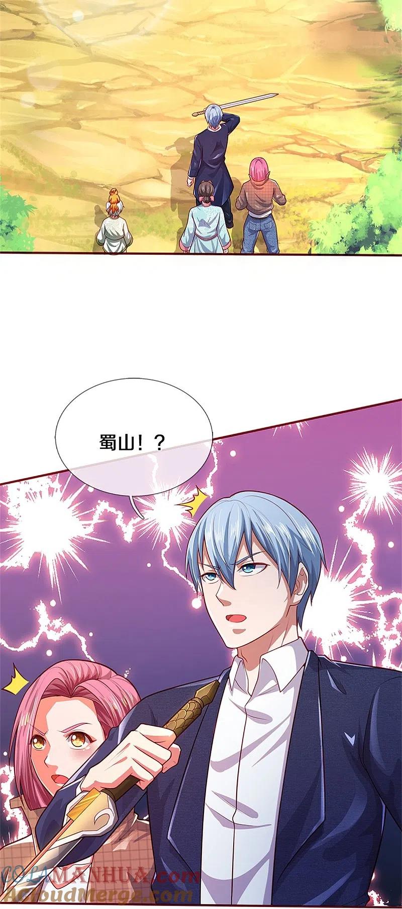 《我是大仙尊》第375话 蜀山剑派，力不能敌 第5页