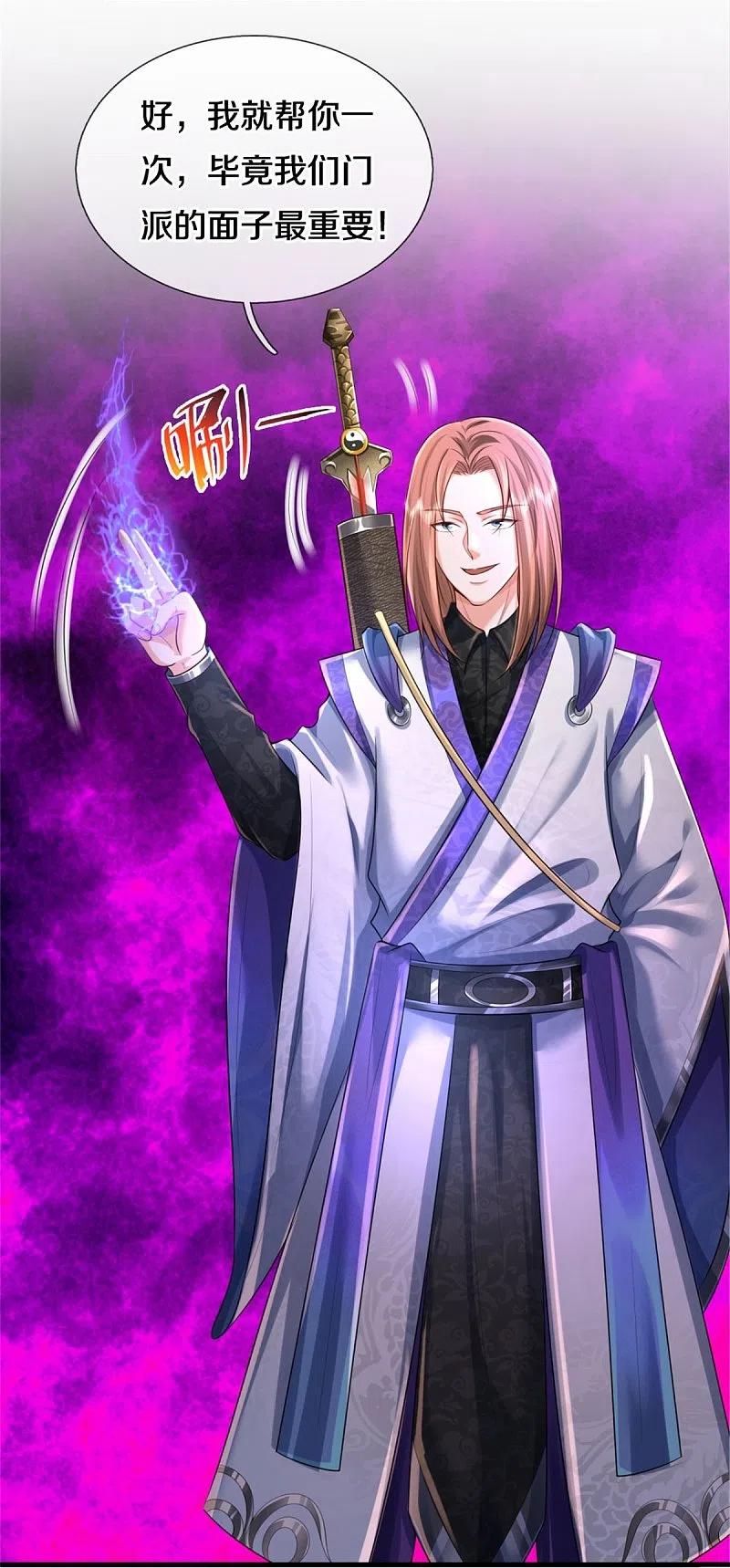 《我是大仙尊》第375话 蜀山剑派，力不能敌 第28页