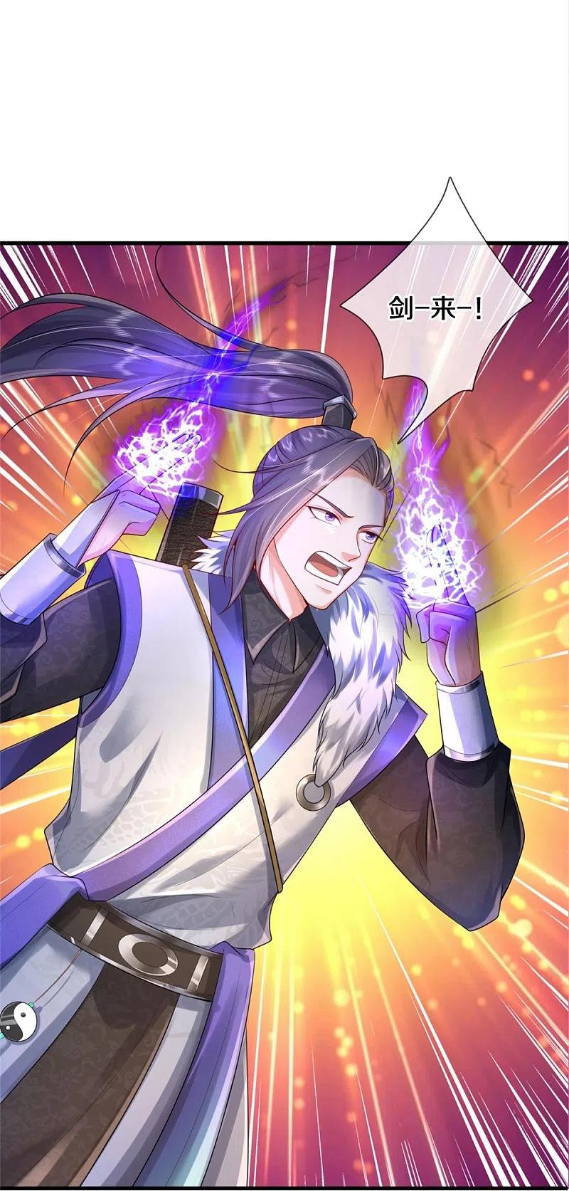 《我是大仙尊》第375话 蜀山剑派，力不能敌 第14页