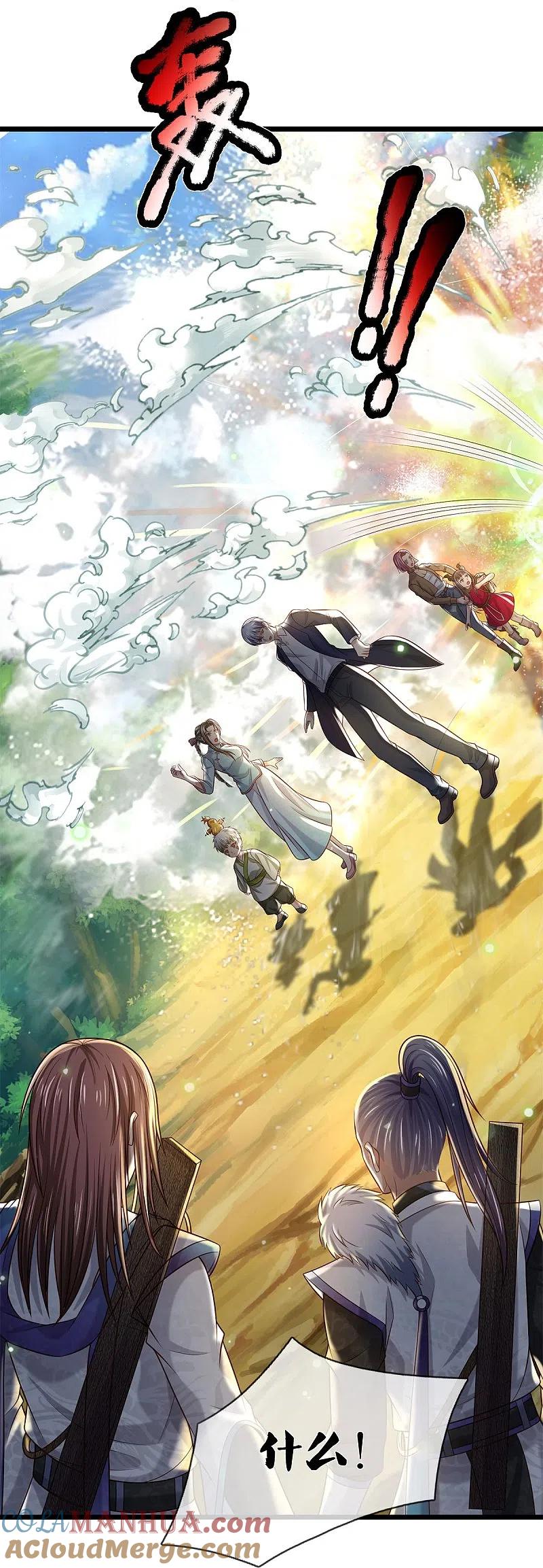 《我是大仙尊》第376话 结界突变，远古战场 第11页