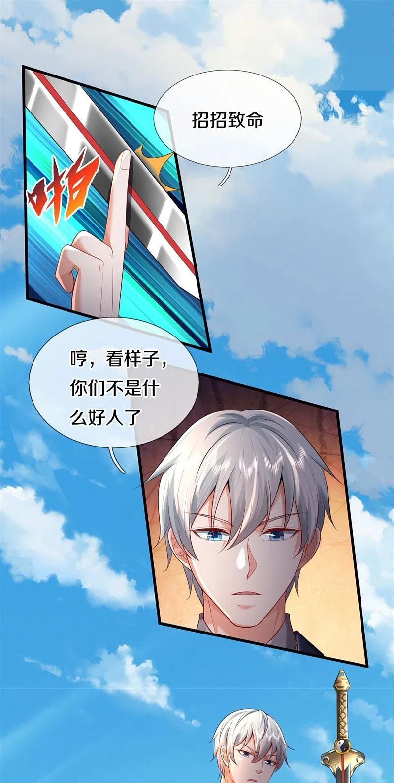 《我是大仙尊》第376话 结界突变，远古战场 第4页
