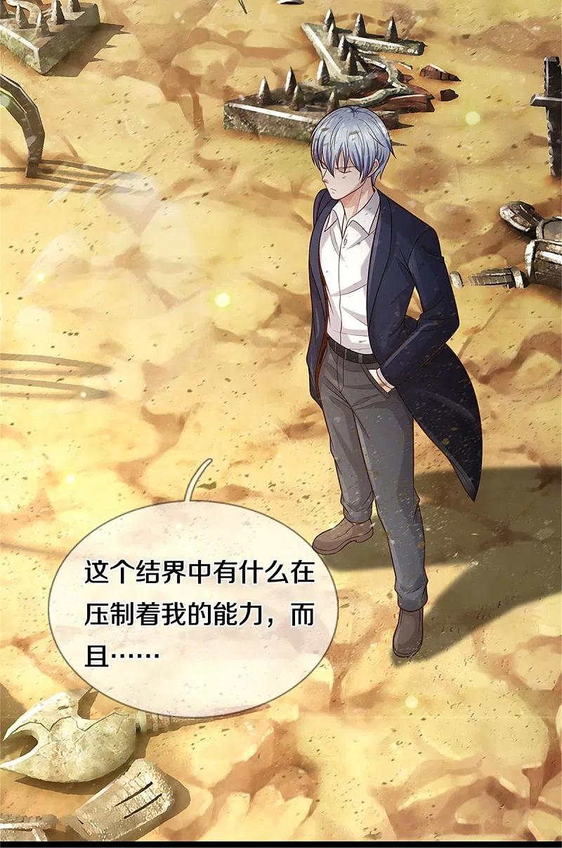《我是大仙尊》第376话 结界突变，远古战场 第28页
