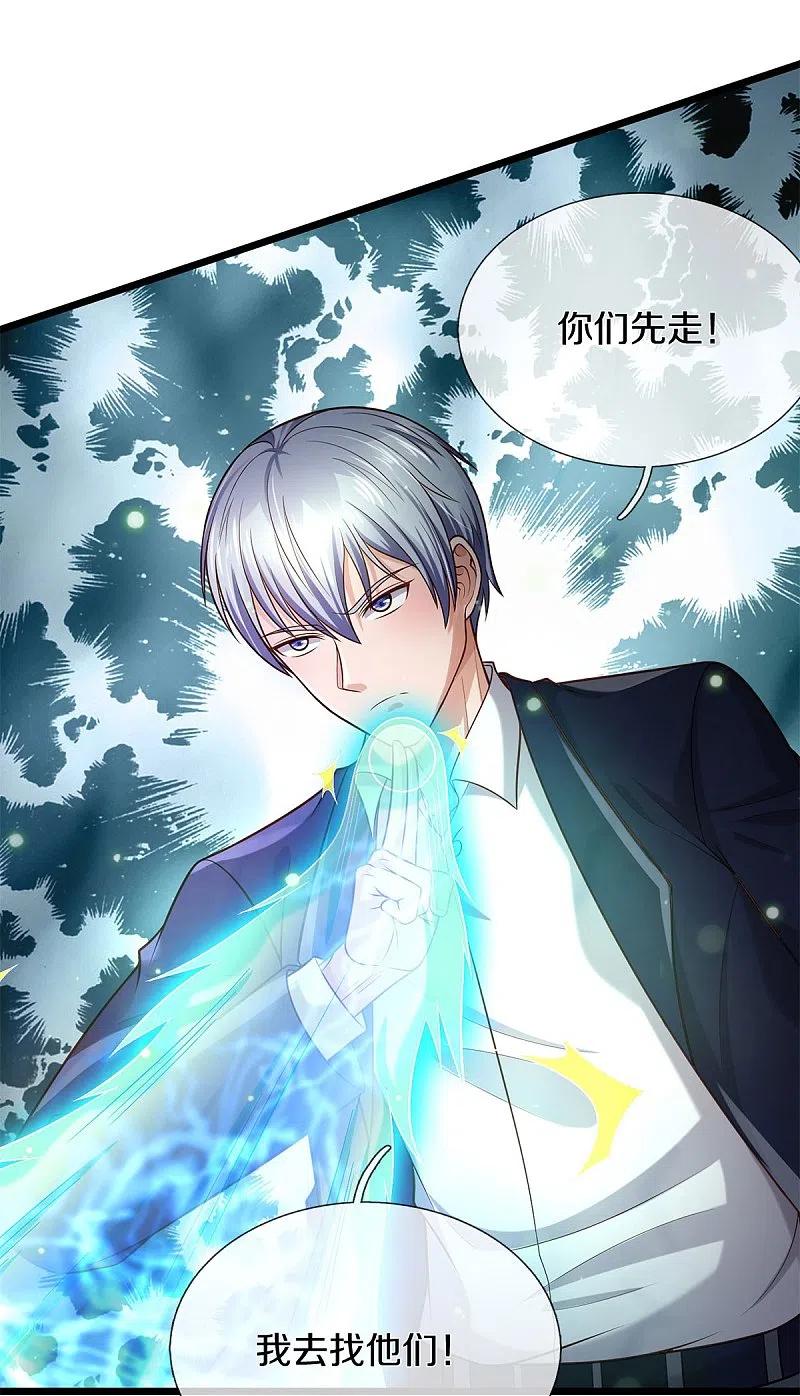 《我是大仙尊》第376话 结界突变，远古战场 第16页