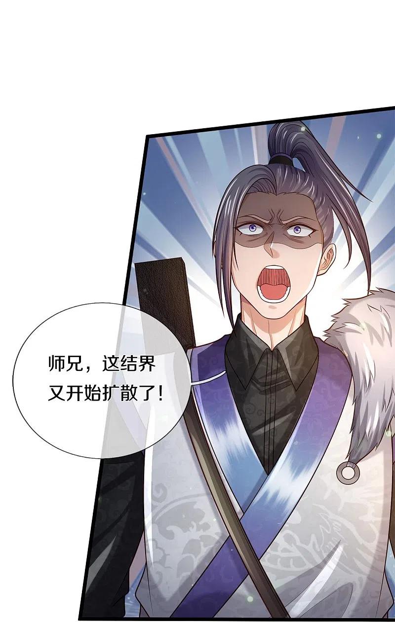 《我是大仙尊》第376话 结界突变，远古战场 第14页