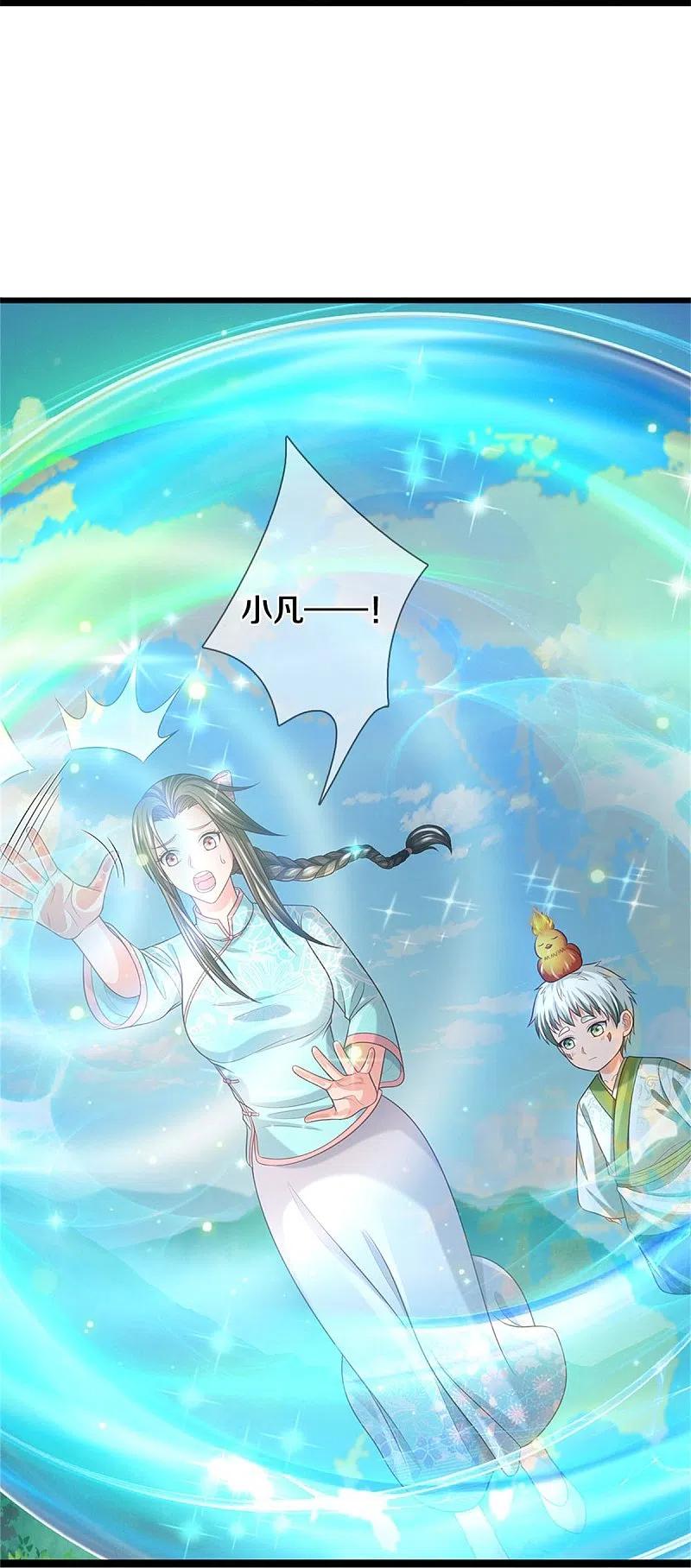 《我是大仙尊》第376话 结界突变，远古战场 第20页