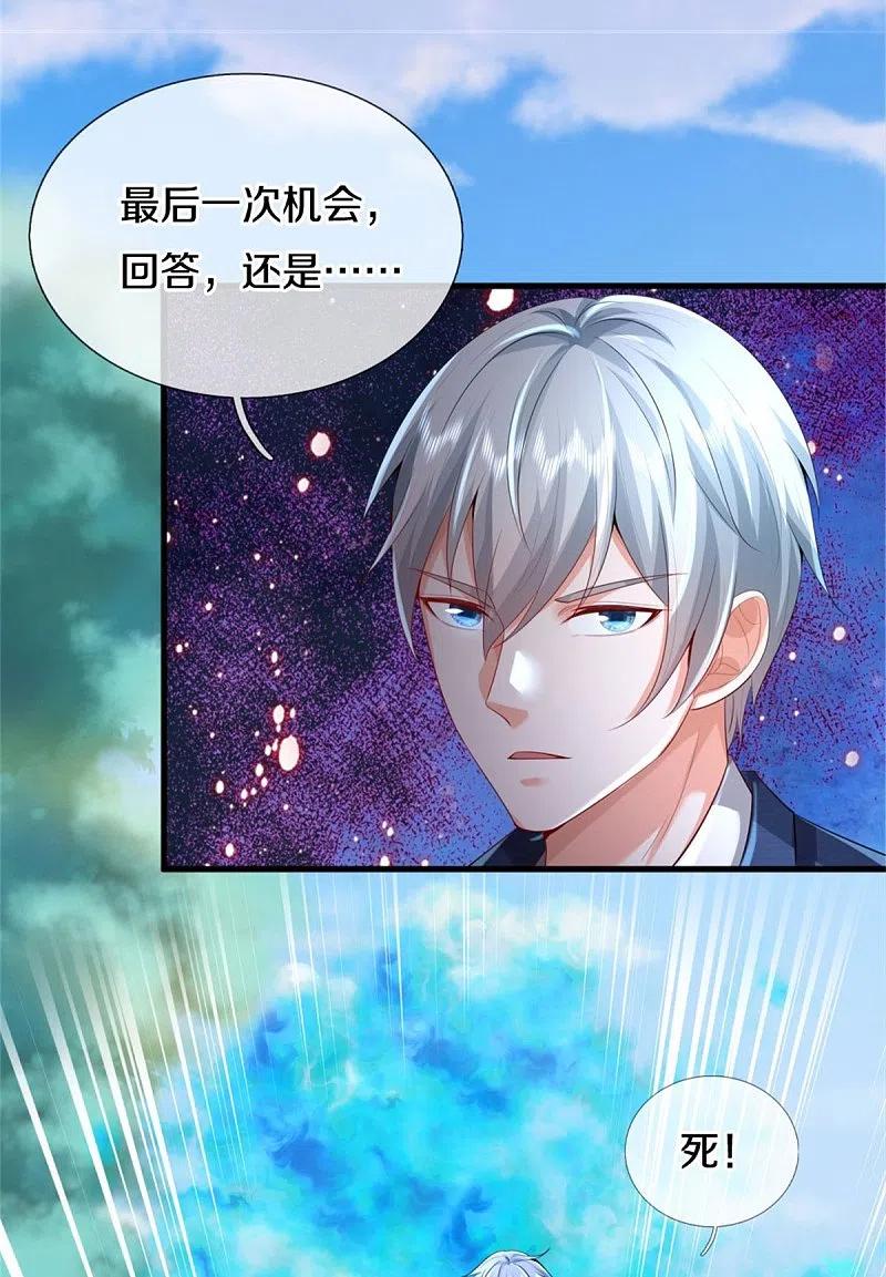 《我是大仙尊》第376话 结界突变，远古战场 第8页