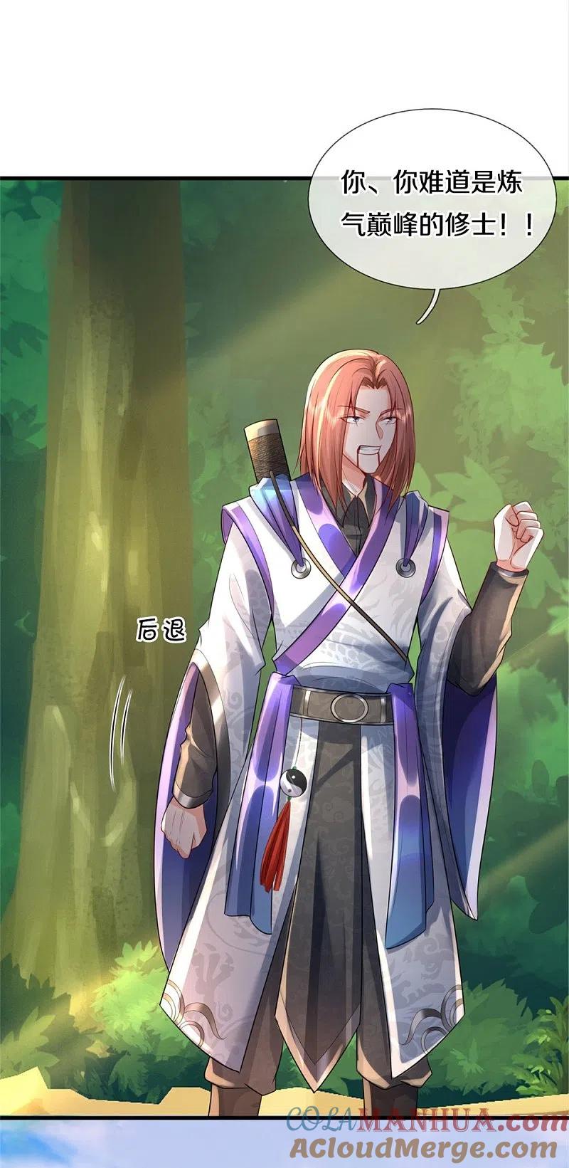 《我是大仙尊》第376话 结界突变，远古战场 第7页
