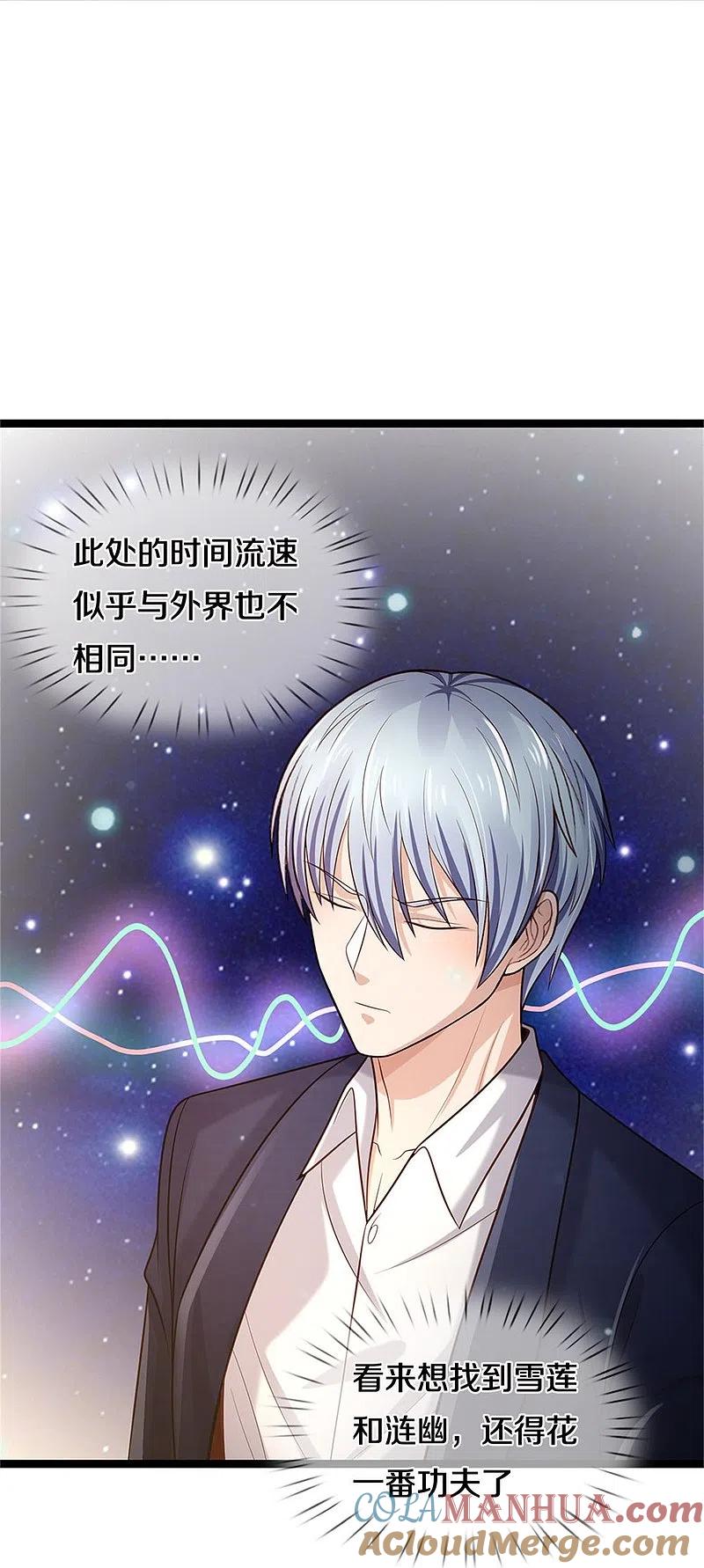《我是大仙尊》第376话 结界突变，远古战场 第29页