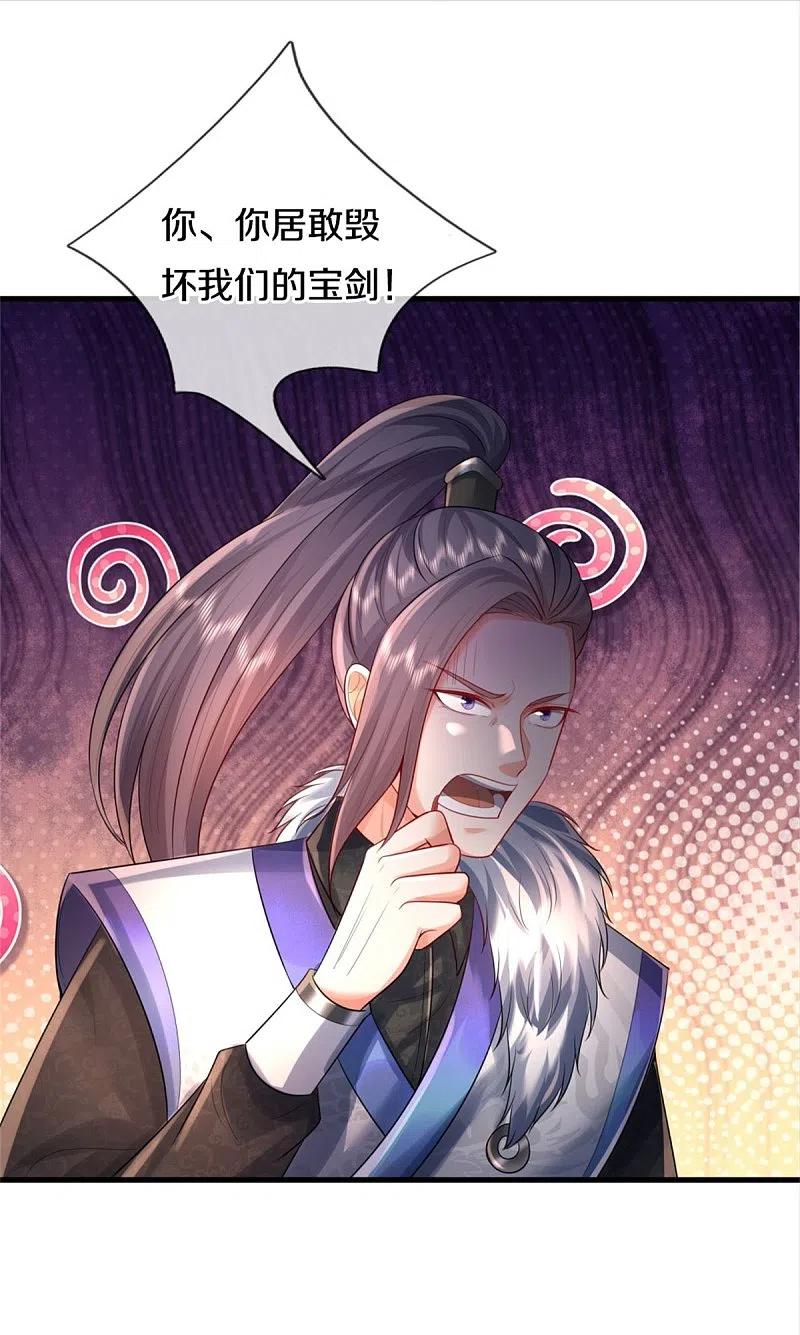 《我是大仙尊》第376话 结界突变，远古战场 第6页