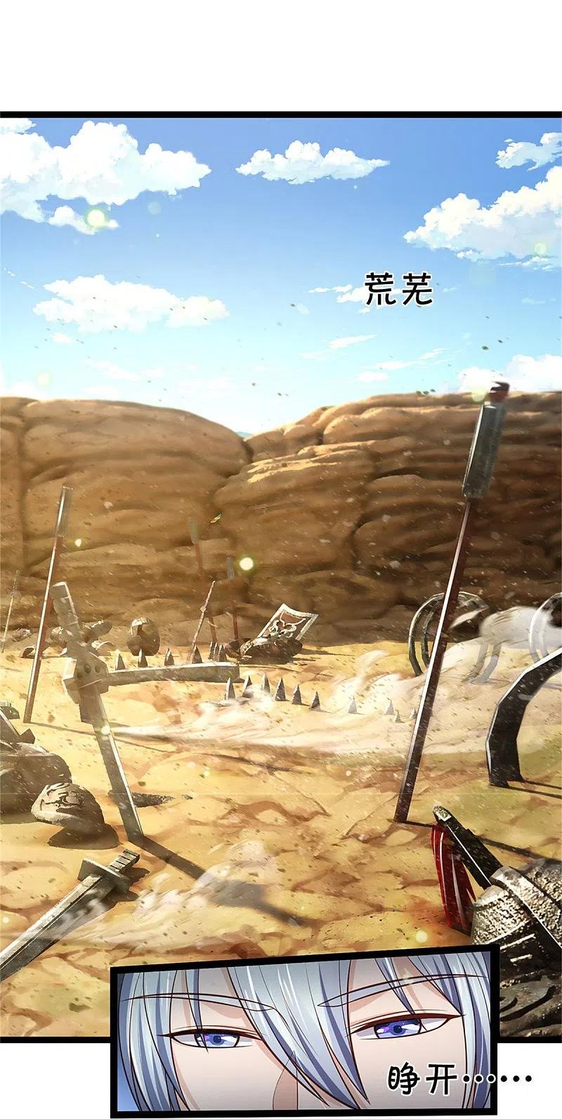 《我是大仙尊》第376话 结界突变，远古战场 第22页