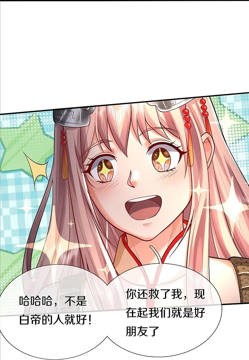 《我是大仙尊》第377话 黑影追袭，神秘少女 第24页