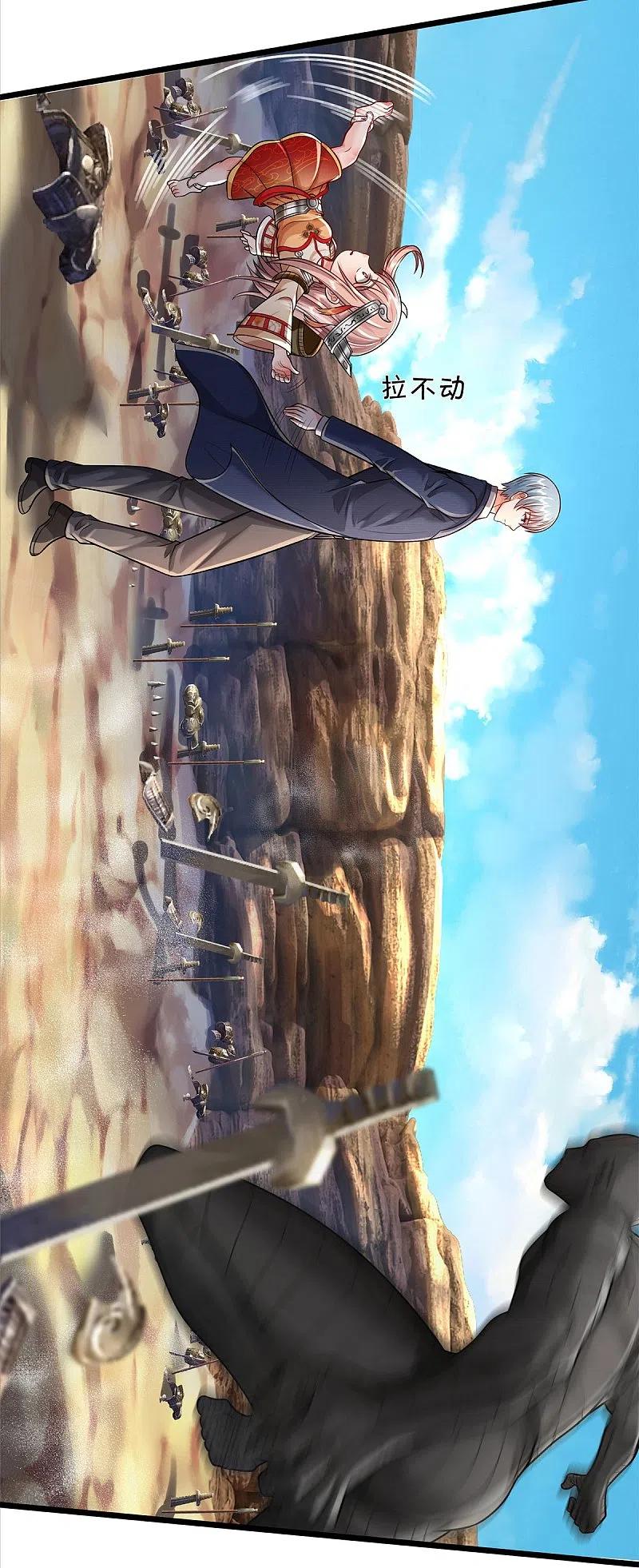 《我是大仙尊》第377话 黑影追袭，神秘少女 第12页
