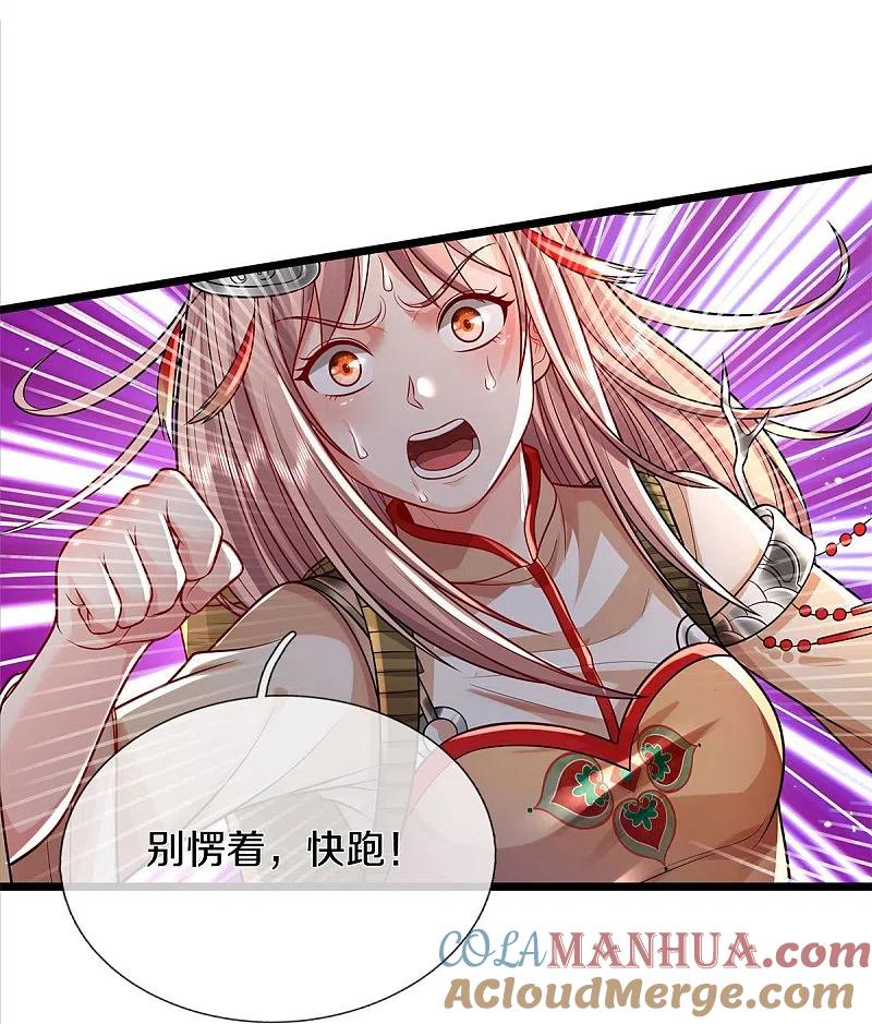 《我是大仙尊》第377话 黑影追袭，神秘少女 第9页