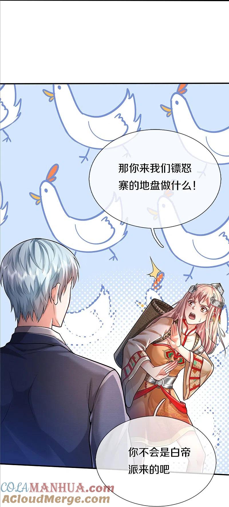 《我是大仙尊》第377话 黑影追袭，神秘少女 第21页