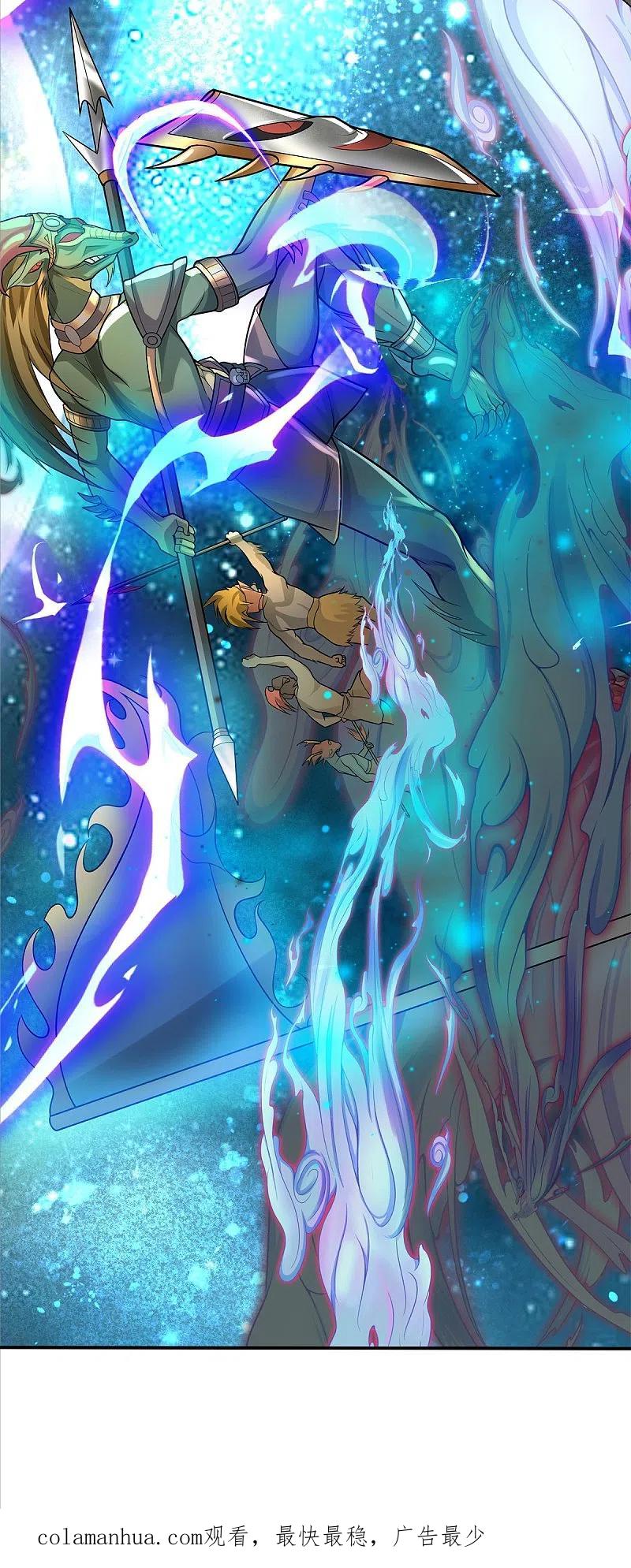 《我是大仙尊》第377话 黑影追袭，神秘少女 第30页
