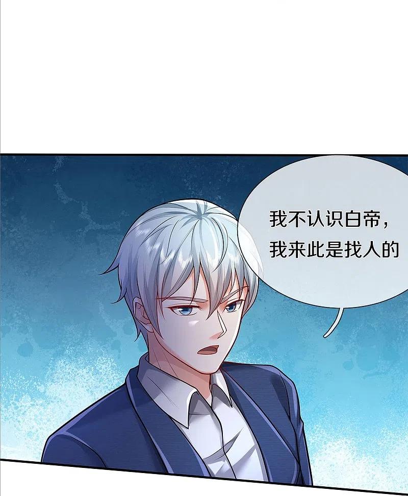 《我是大仙尊》第377话 黑影追袭，神秘少女 第22页