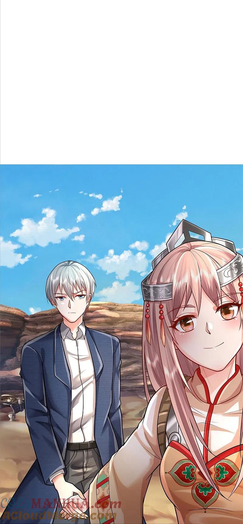 《我是大仙尊》第377话 黑影追袭，神秘少女 第27页
