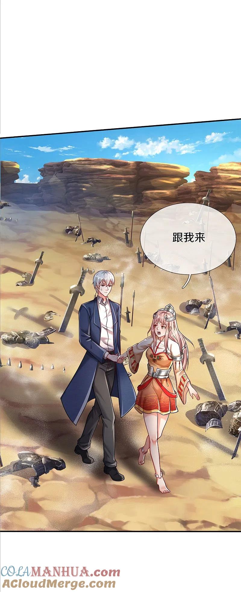 《我是大仙尊》第377话 黑影追袭，神秘少女 第25页