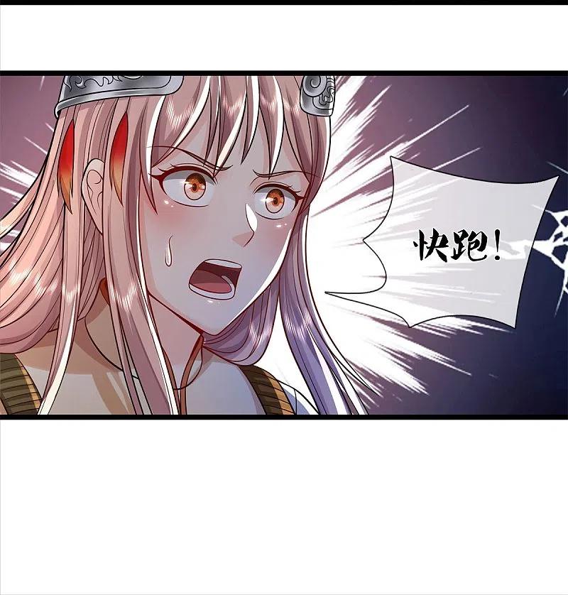 《我是大仙尊》第377话 黑影追袭，神秘少女 第14页