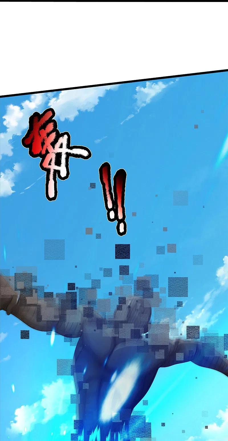 《我是大仙尊》第377话 黑影追袭，神秘少女 第16页