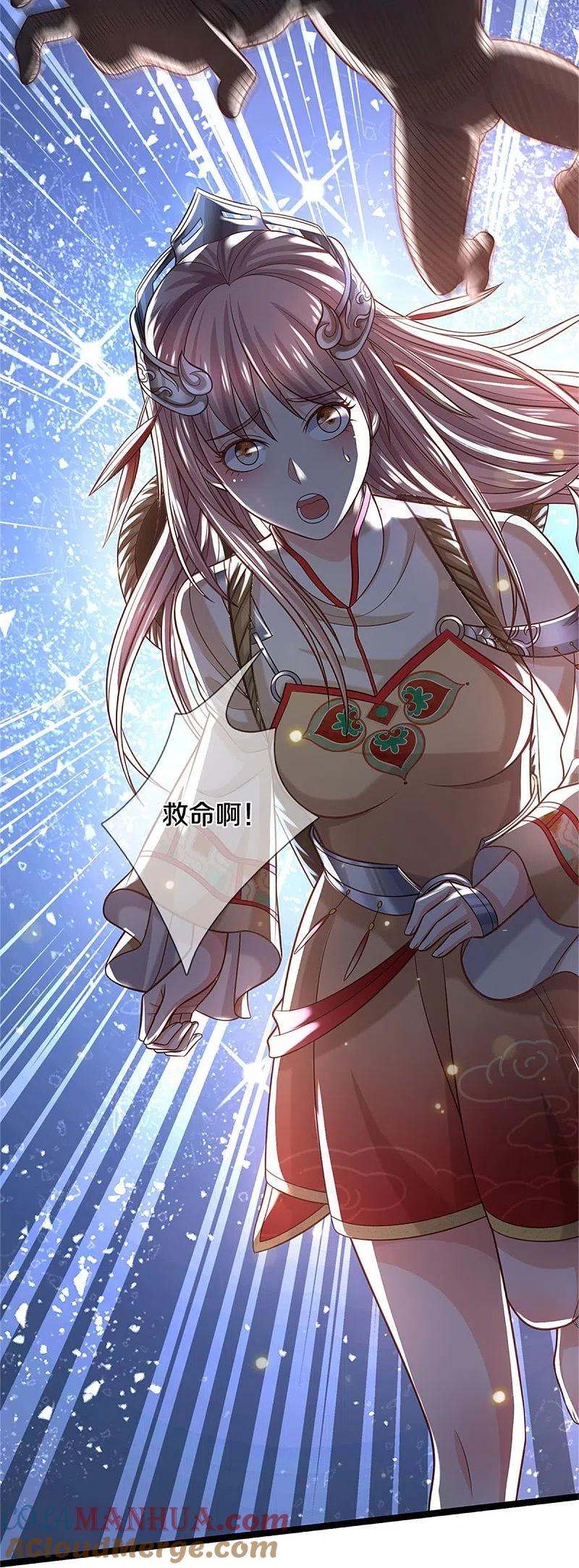 《我是大仙尊》第377话 黑影追袭，神秘少女 第7页