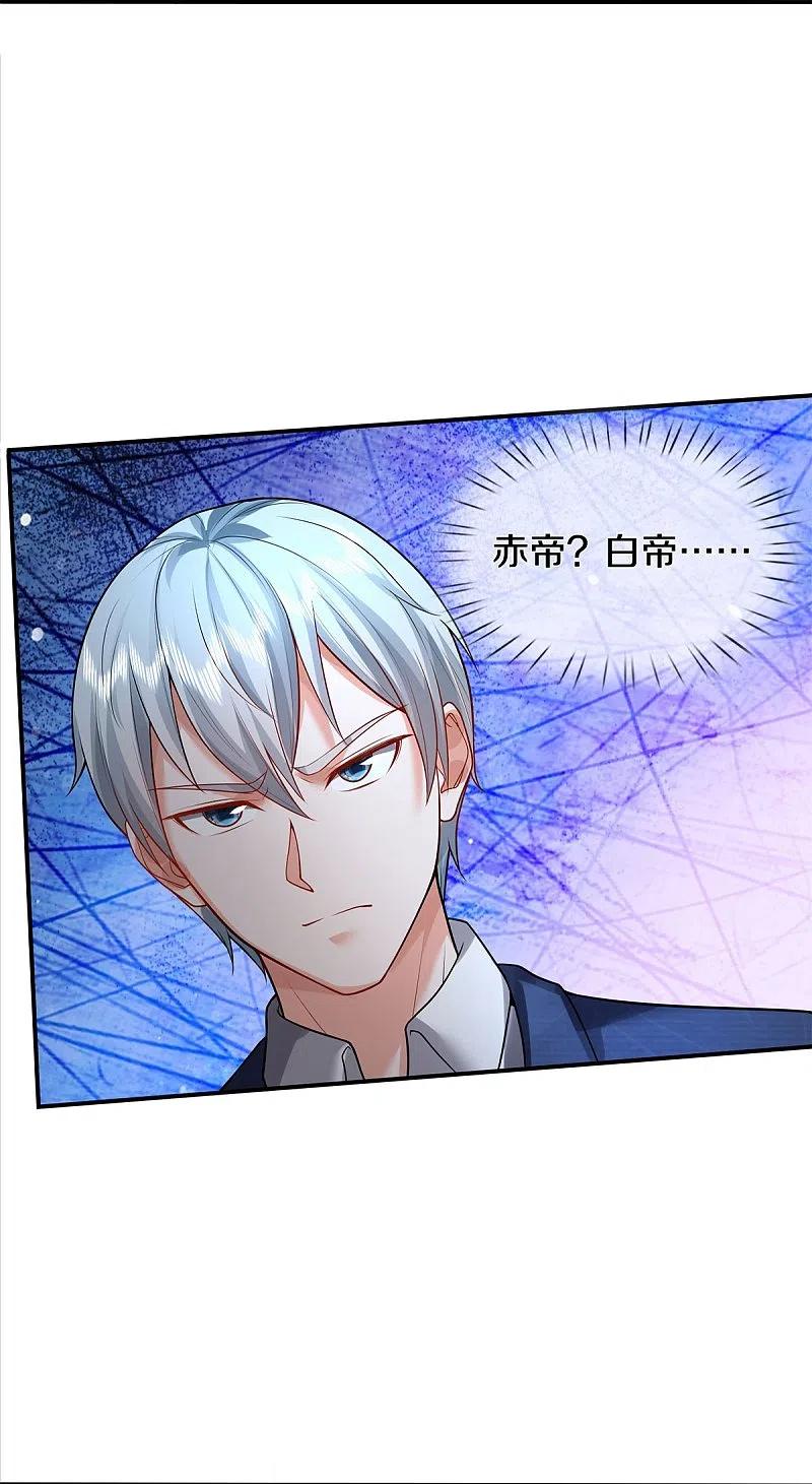 《我是大仙尊》第377话 黑影追袭，神秘少女 第28页