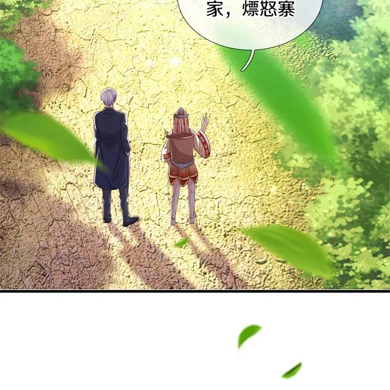 《我是大仙尊》第378话 另个空间，熛怒寨中 第28页