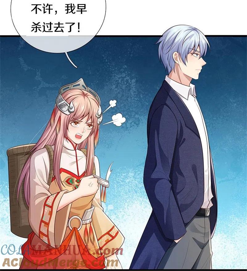 《我是大仙尊》第378话 另个空间，熛怒寨中 第19页