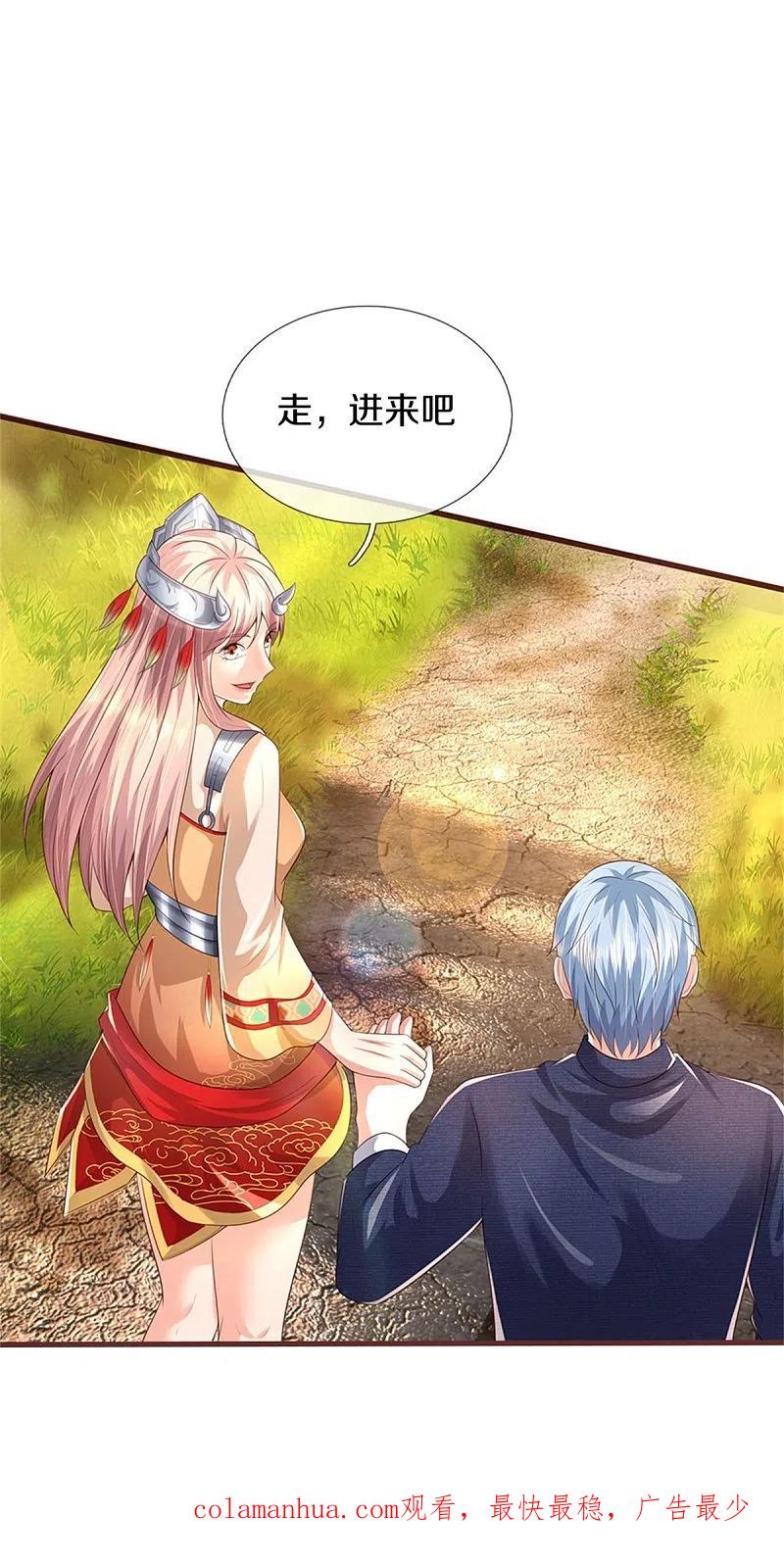 《我是大仙尊》第378话 另个空间，熛怒寨中 第34页