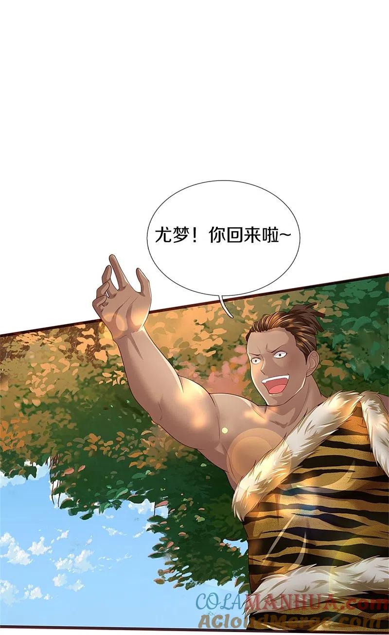 《我是大仙尊》第378话 另个空间，熛怒寨中 第29页