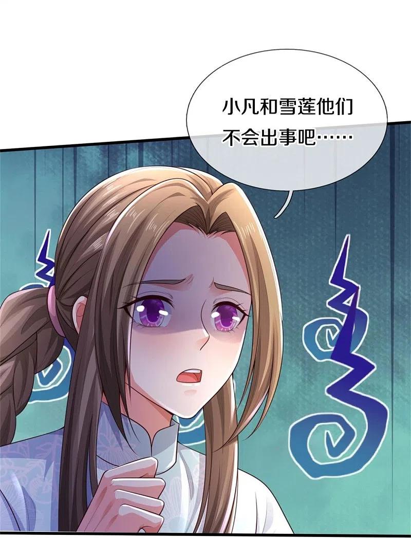 《我是大仙尊》第378话 另个空间，熛怒寨中 第6页