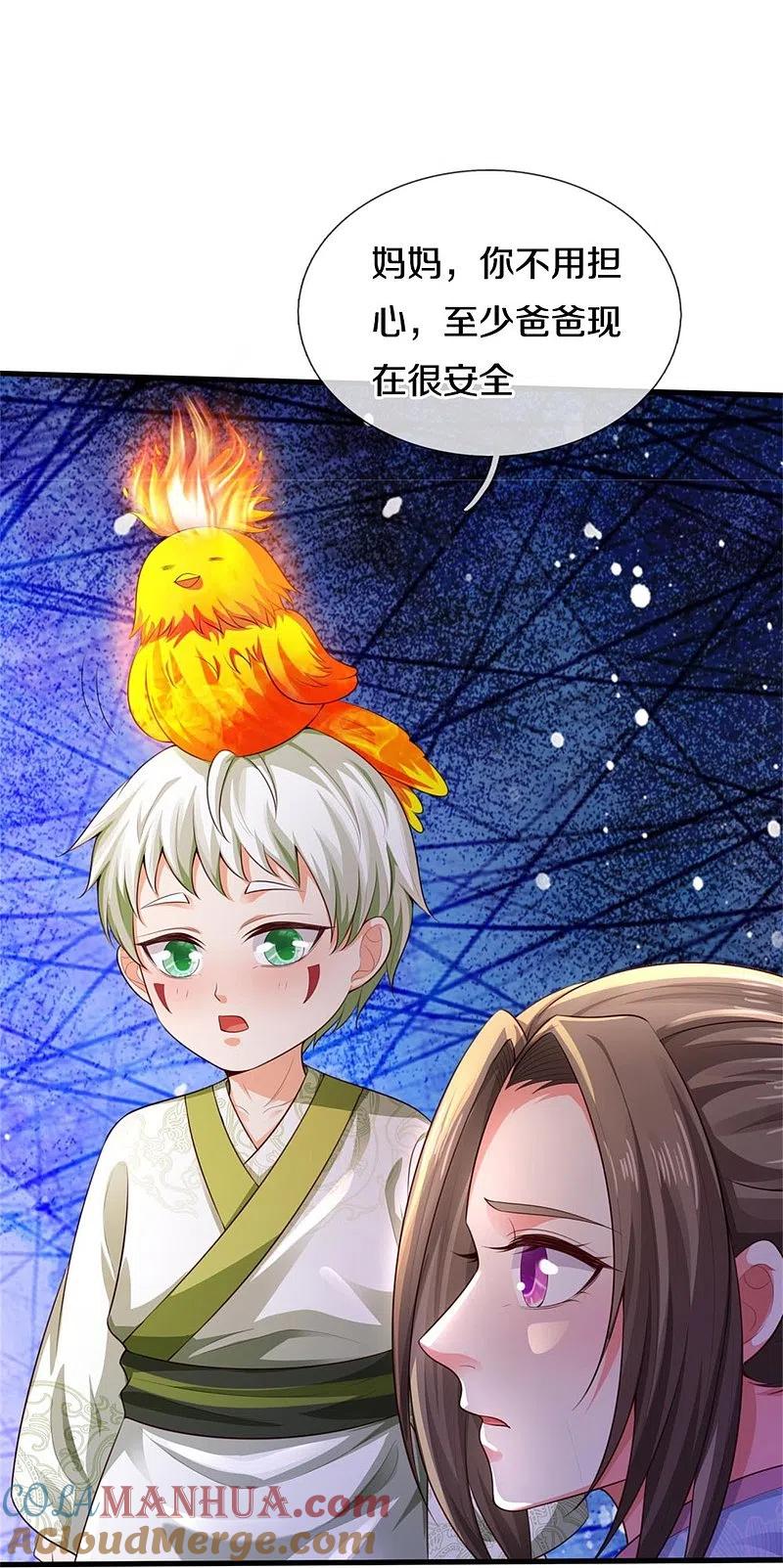 《我是大仙尊》第378话 另个空间，熛怒寨中 第7页